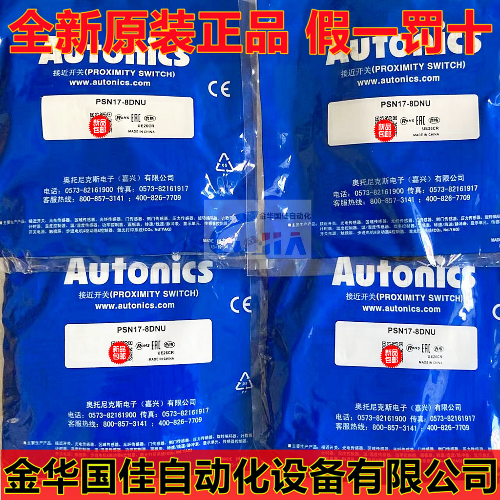 PSE17-5DN Ottonix Proximity Sensor PSN17-5DN-5DP5DN2 5DNU 2PU2