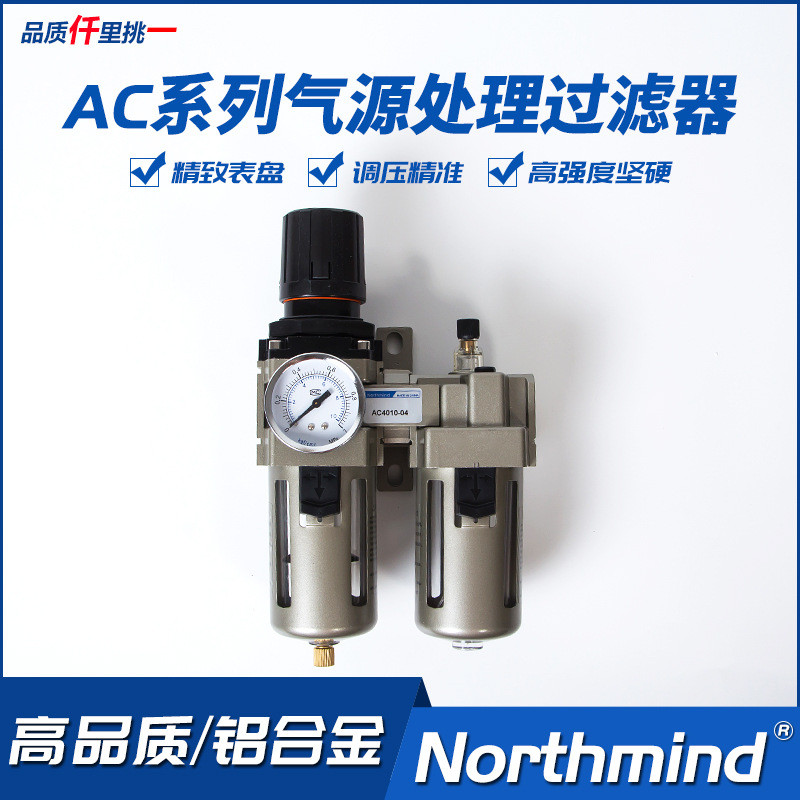 SMC ประเภทเครื่องแยกน้ําน้ํามัน AC2010-02 AC3010-03D AC4010-04 5010 โปรเซสเซอร์แหล่งอากาศ