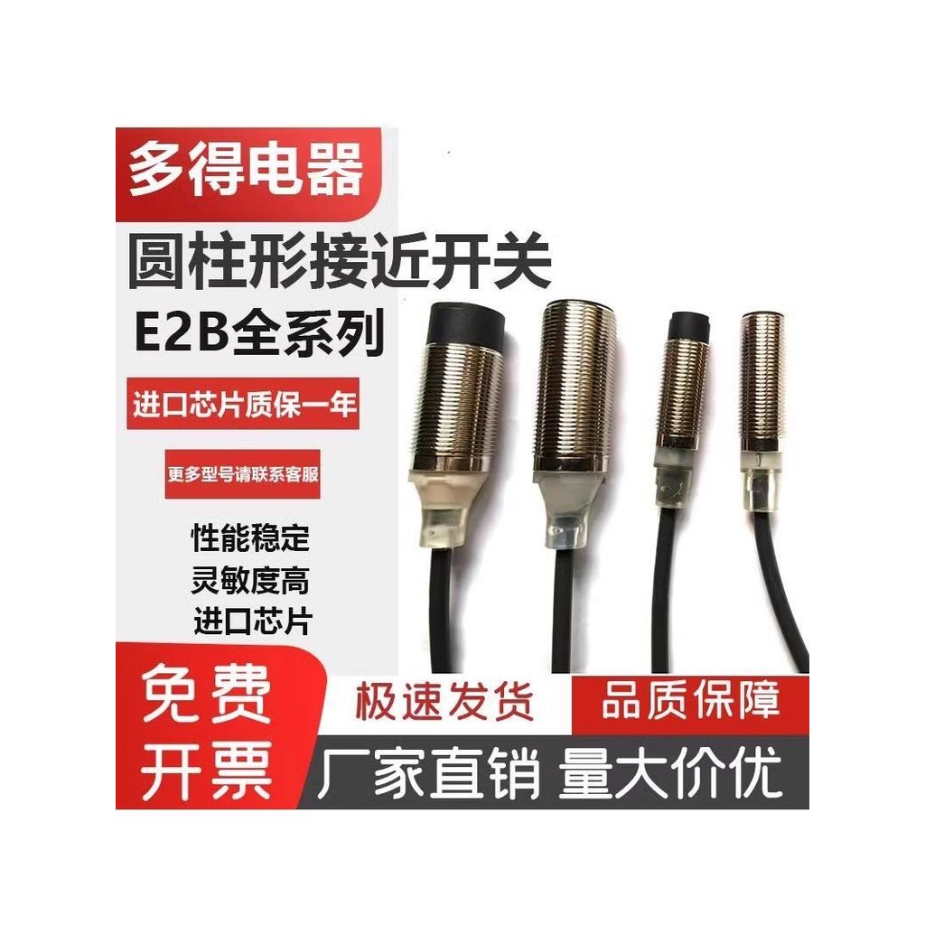 Proximity Switch E2B-M12KN08-WZ-C1 KS04 KS08 M18KN10 M18KN16