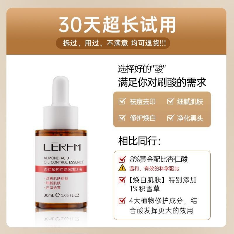 Rnx 8% แอปริคอท ซ่อมแซม สิว การกําจัด rnx 8% Lit仁精华液去 Qid ผง 酸黑头毛孔黑头饰水20250901อ่า