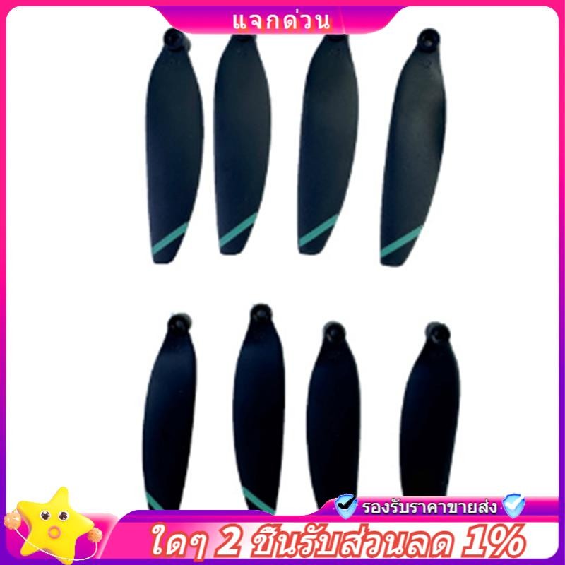 ในสต็อก-L200 PRO MAX โดรนใบพัดใบพัดใบพัดใบพัดใบพัดใบพัดสําหรับ L200 Pro Max Drone อุปกรณ์เสริม