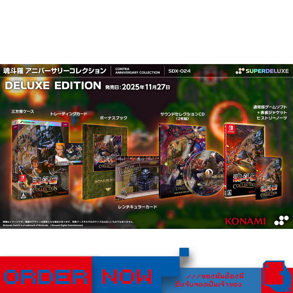 Nintendo Switch™ NSW Contra: Anniversary Collection | bY ClaSsIC GaME |