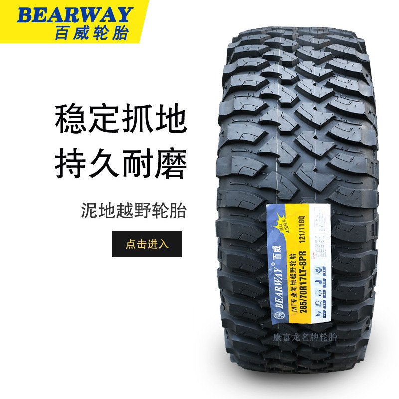 Budweiser Off-Road MT ยาง LT235/75R15 245 265 285/75R16 70R57cm หนาตัวอักษรสีขาว