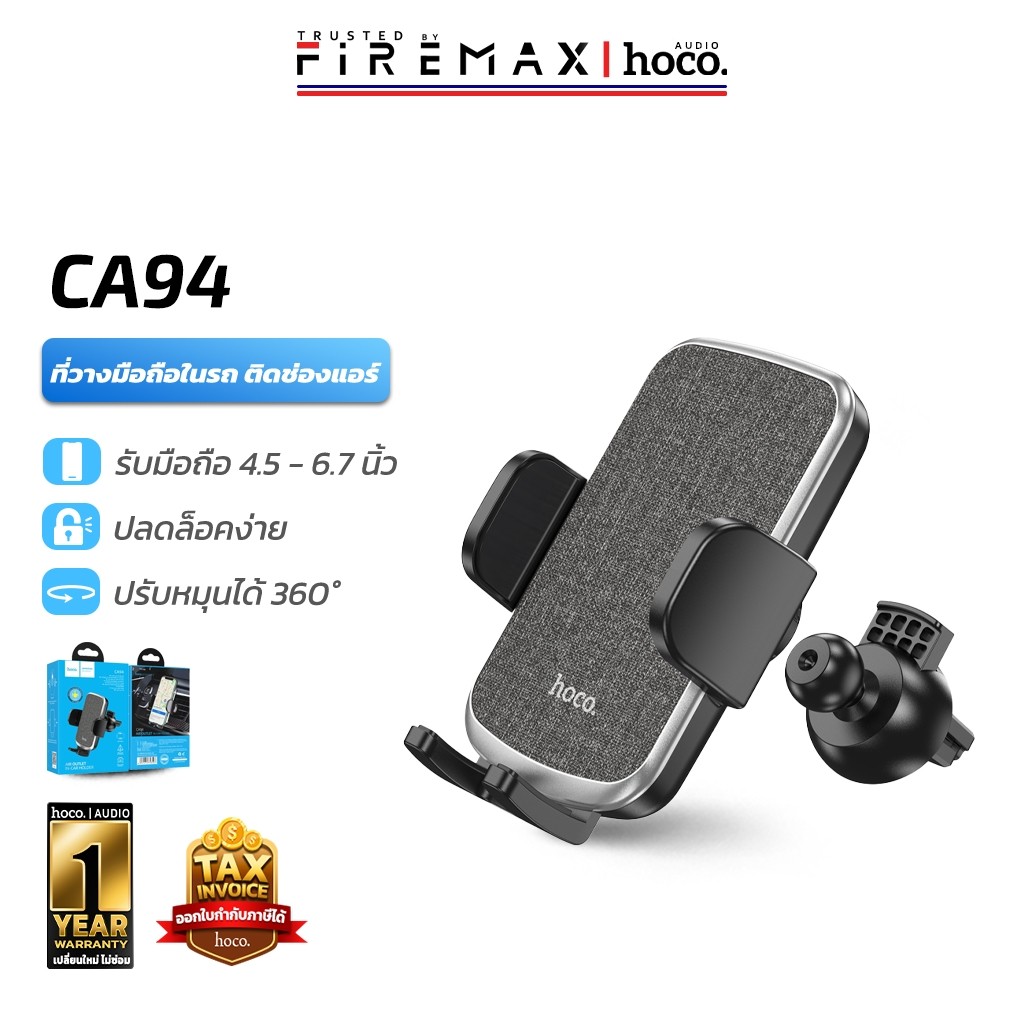 HOCO CA94 ที่วางมือถือในรถ แบบติดช่องแอร์ ปรับหมุน 360° องศา รองรับมือถือขนาดจอ 6.7 นิ้ว air outlet 