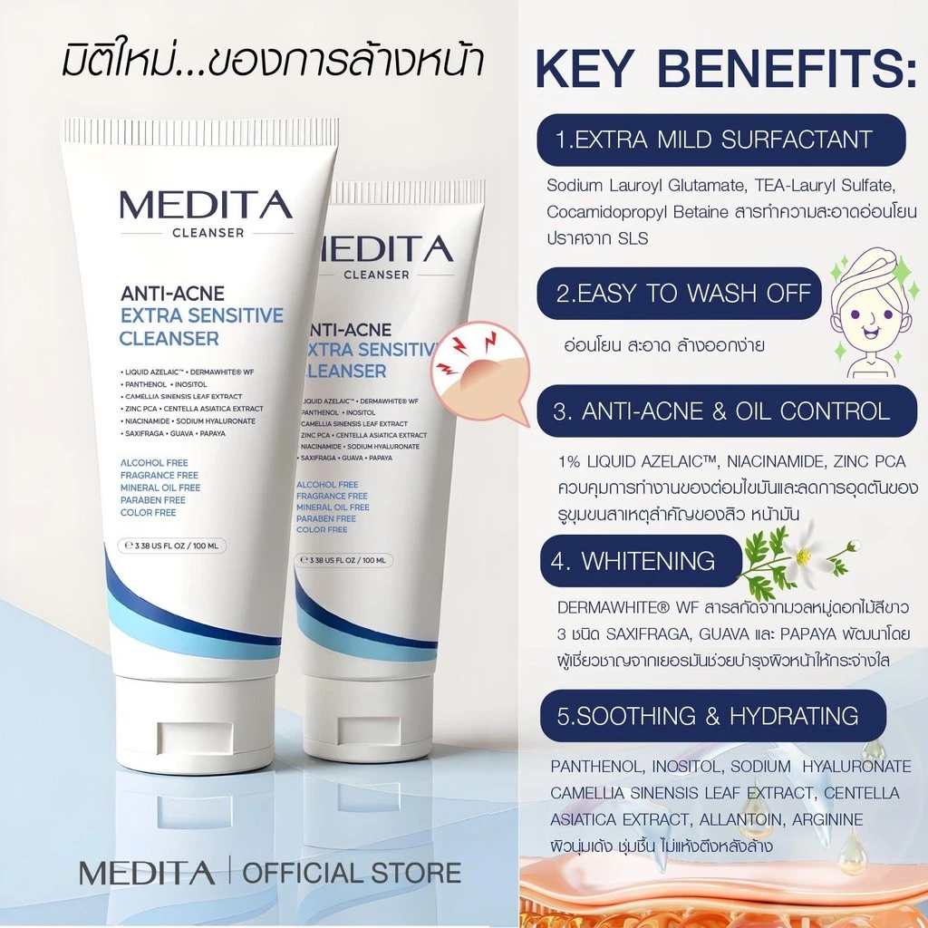MEDITA เจลล้างหน้าสูตรอ่อนโยน ANTI-ACNE EXTRA SENSITIVE CLEANSER 100ml thumbnail 5