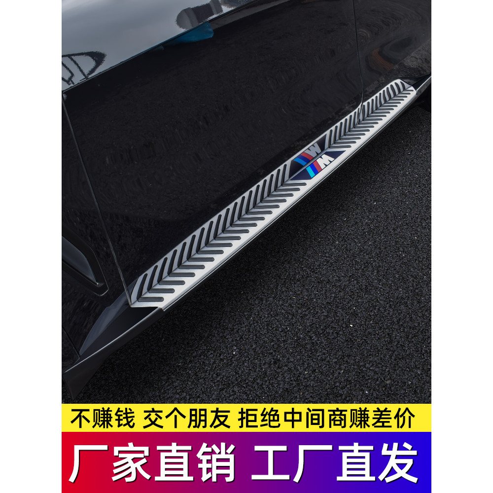 22 ประเภท BMW x5 เหยียบในประเทศ x5L โรงงานเดิมใหม่ BMW x1 เหยียบ x3 เดิม x7 ยินดีต้อนรับ x6 คันเหยีย