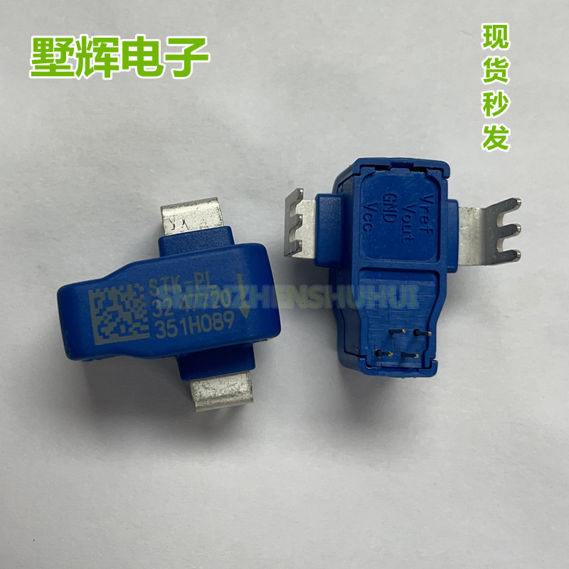 STK-32PL STK-PL 开环霍尔电流传感器 20A 5V 400KHZ 隧道磁电阻