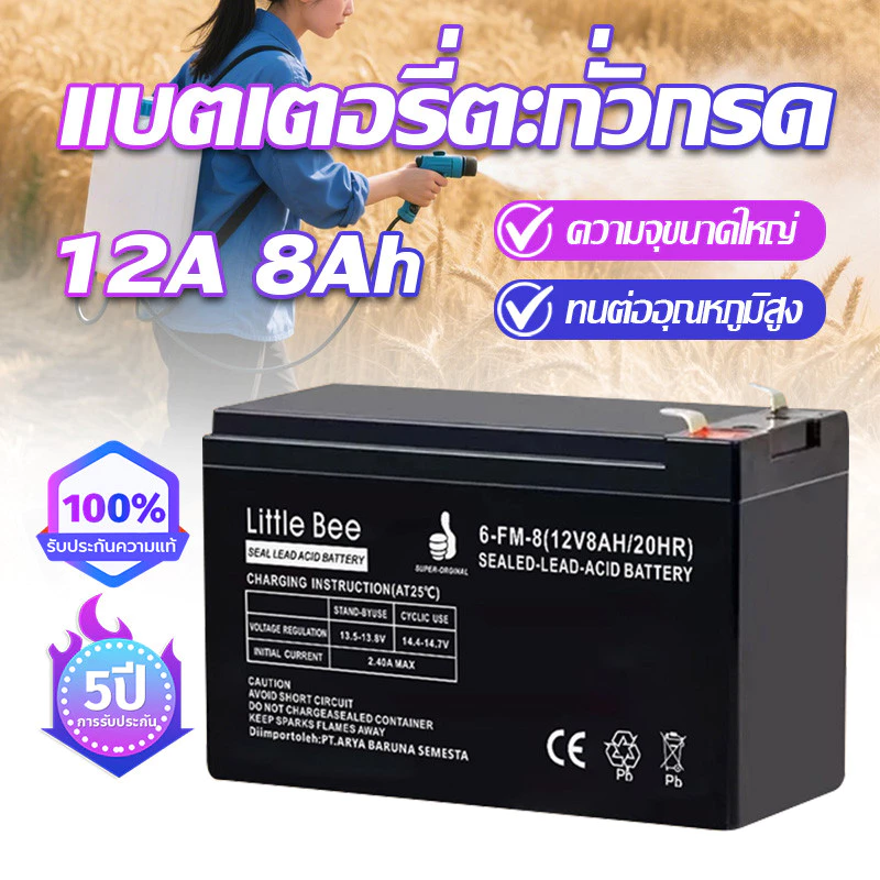 🔥แบต 12v 7ah ups 24V แบตเตอรี่ตะกั่วกรด แบตเตอรี่ 12v 8ah แบตเตอรี่เครื่องพ่นยา แบตเตอรี่ 7 แอมป์
