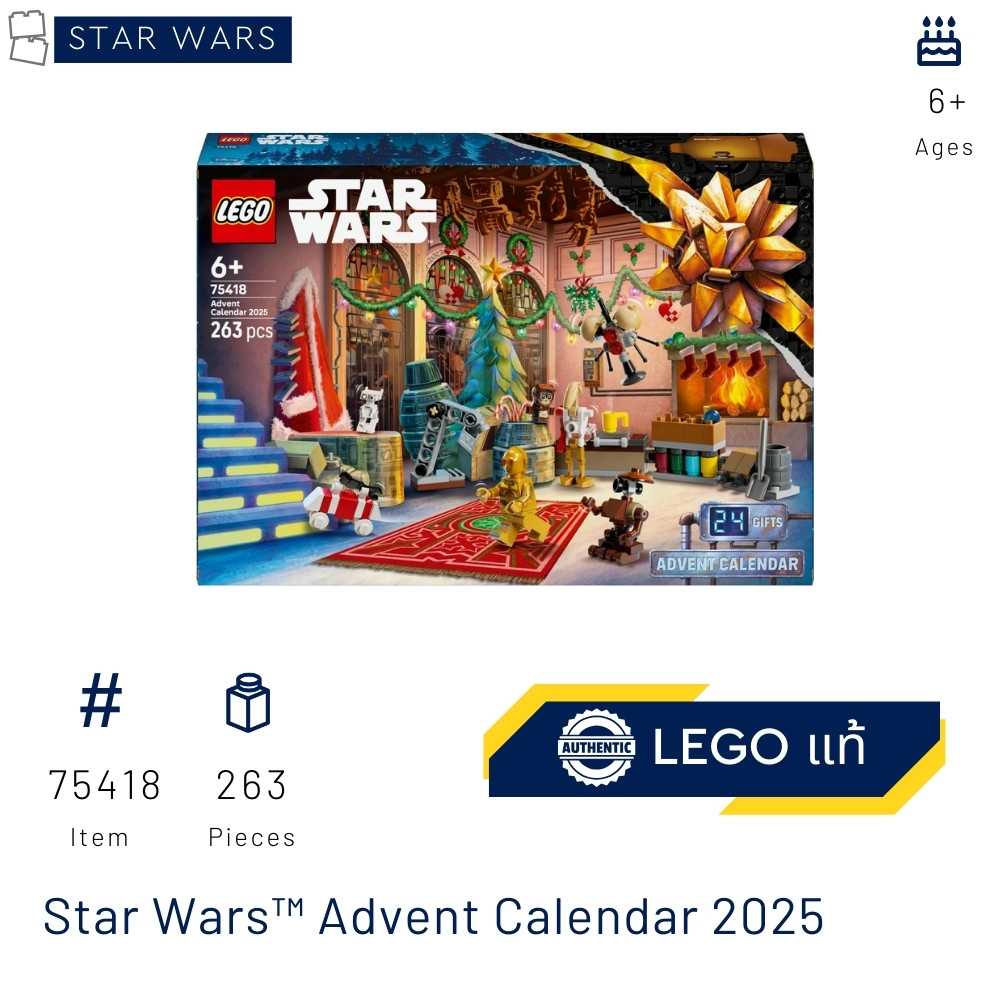 LEGO 75418 Star Wars Advent Calendar 2025 [Brick MOM Shop]
