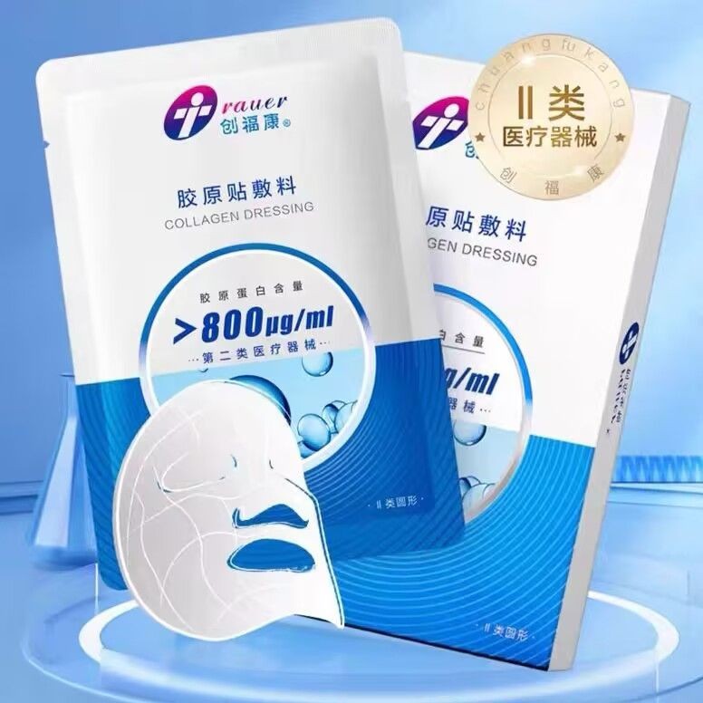 Chuangfukang 800ug คอลลาเจน Patch Dressing 5 ชิ้น/กล่องทางการแพทย์ Facialหลังผ่าตัด Repair Dressing 