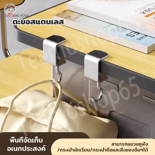 ตะขอแขวนขวดน้ํา ตะขอแขวนขอบโต๊ะ อเนกประสงค์ หมุนปรับได้ ตะขอตั้งโต๊ะโลหะ ขนาดเล็กพกพาทนทานโลหะ