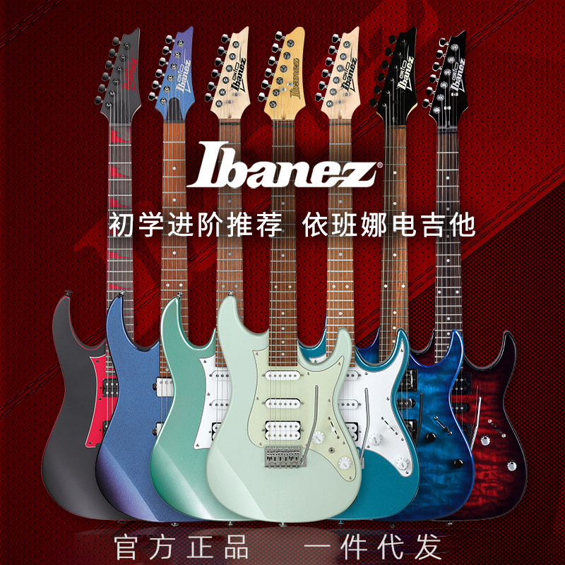 可 Ibanez Ibanez GRX40/GRX70QA GRG170DX GRGR221PA กีตาร์ไฟฟ้า สินค้าของแท้