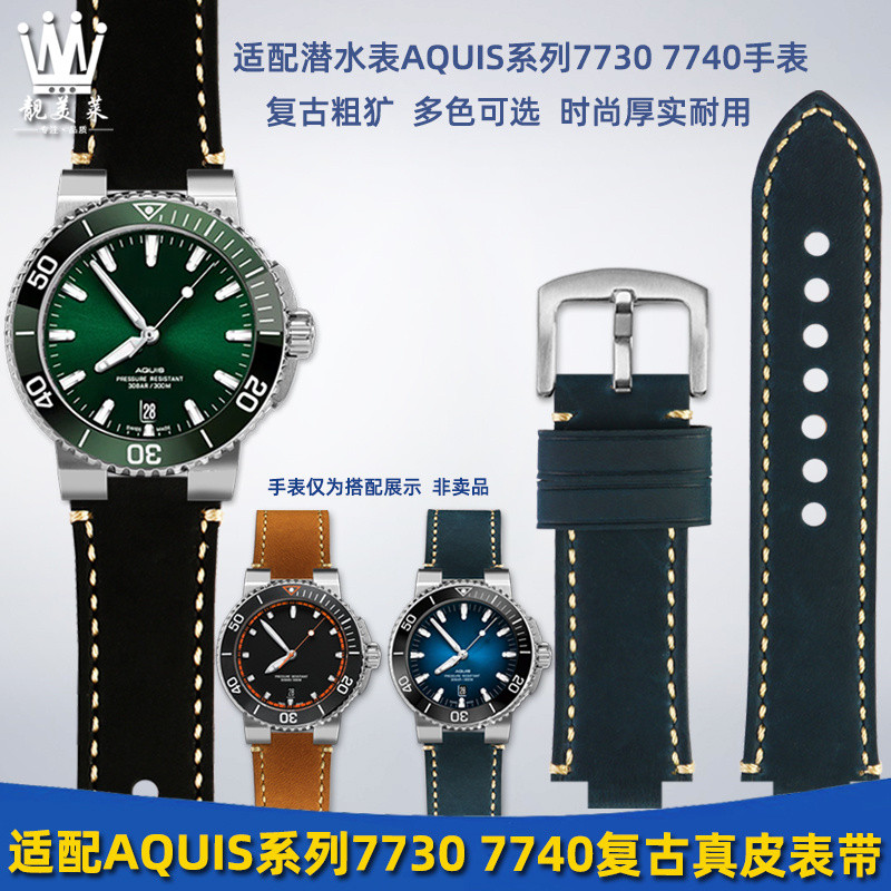 เหมาะสําหรับ ORIS ORIS ดําน้ํา AQUIS Series 7730 7740 ดัดแปลงสายนาฬิกาหนังนูน