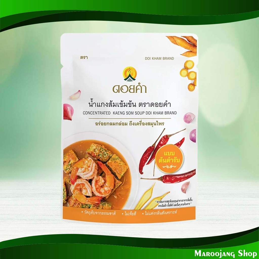 น้ำแกงส้มเข้มข้น ดอยคำ 100 กรัม Concentrated Sour Curry Sauce Doi Kham