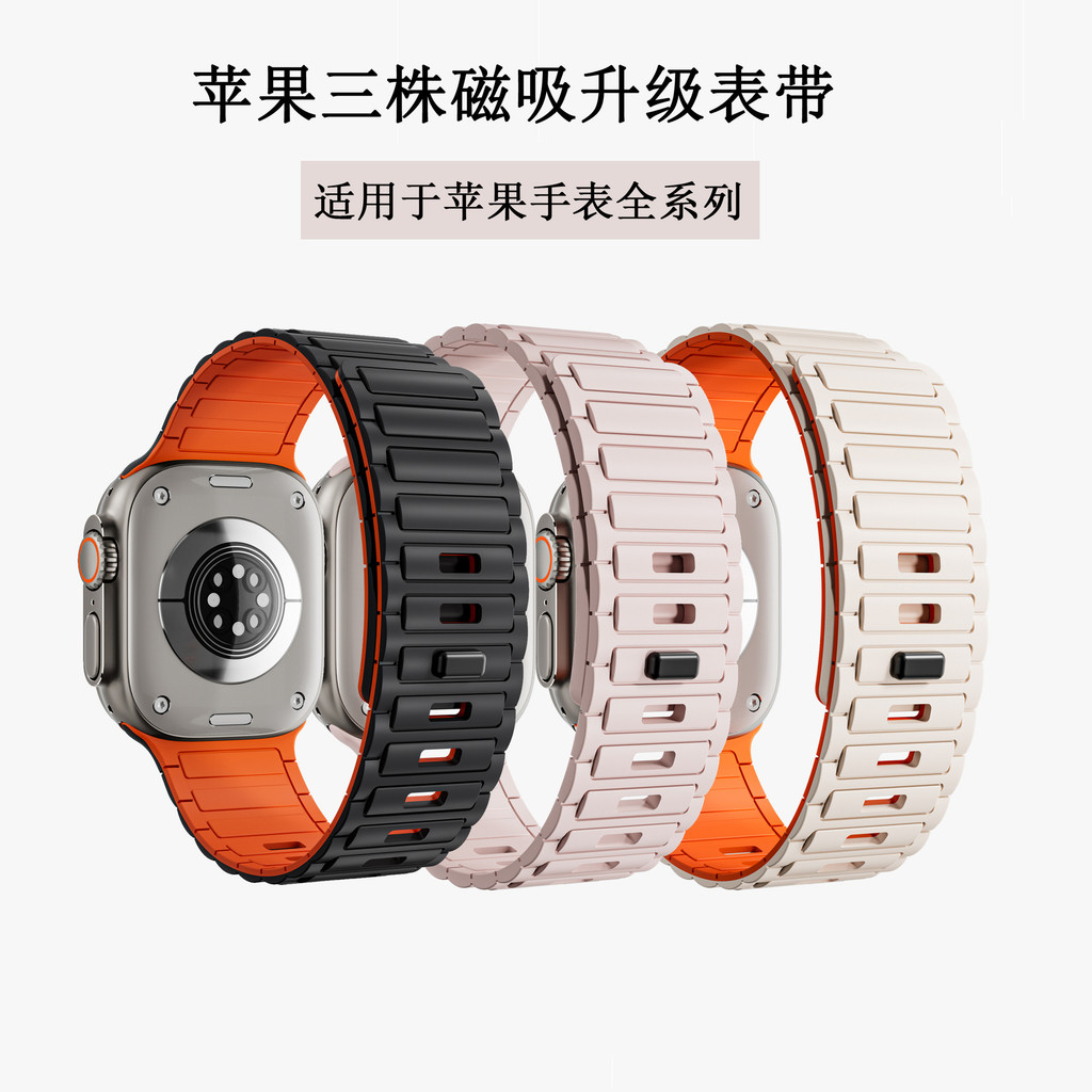 2024新款适用于苹果手表S9磁吸ultral三株坦克49mm带扣硅胶表带