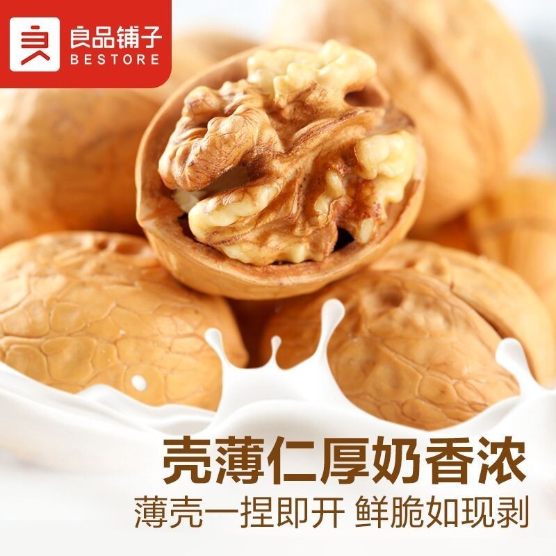 Liangpin Shop Walnut 500g Xinjiang Paper Skin Walnut Nut Milky Thin Skin Casual Snacks Snacks2025081