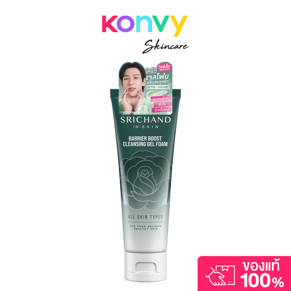 Srichand Barrier Boost Cleansing Gel Foam 50ml ศรีจันทร์ เจลโฟมล้างหน้า.