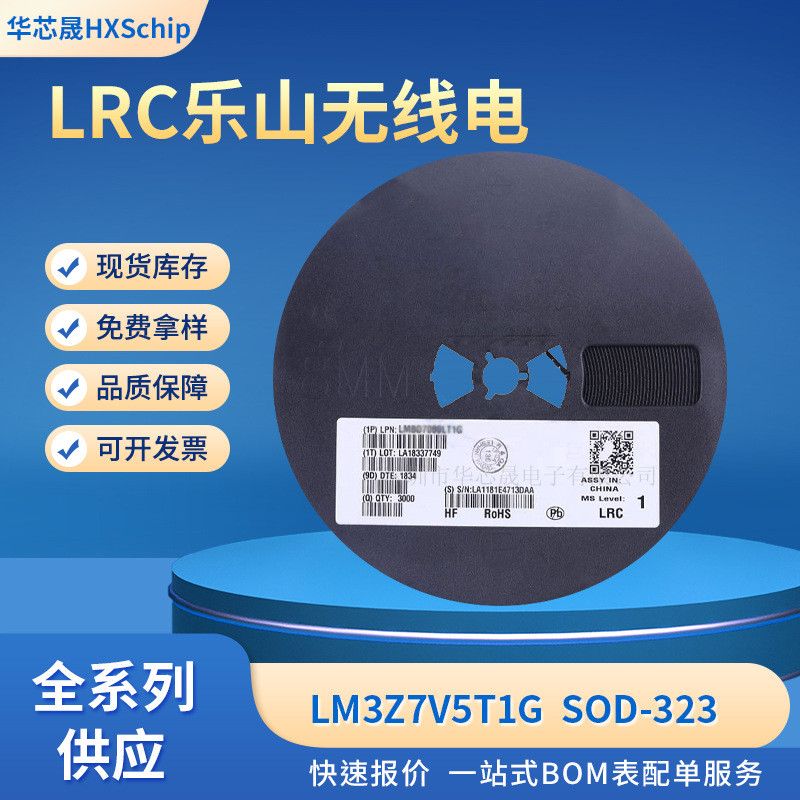 LM3Z7V5T1G ผ้าไหมพิมพ์ 0G SOD-323 5% 7.5V 08805 Patch เครื่องควบคุมแรงดันไฟฟ้าไดโอด LRC Leshan
