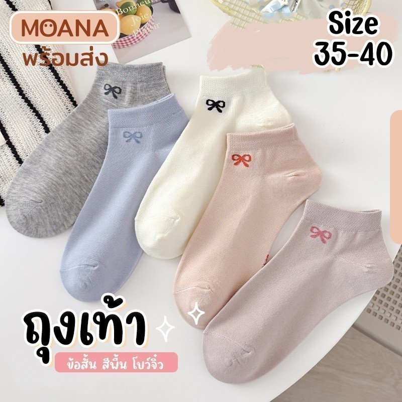 พร้อมส่ง : ถุงเท้า ข้อสั้น สีพื้น Pha ขอบ 5 คู่ น่ารัก ใส่ได้ทุกวัน เนื้อผ้านุ่ม แฟชั่น - รูปที่ 6