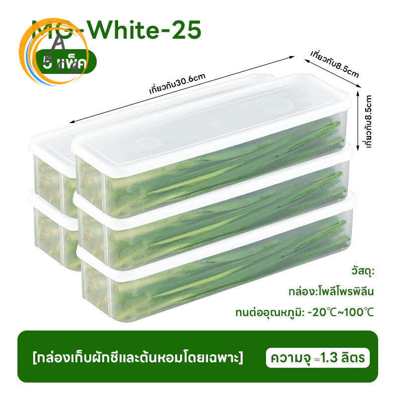 Fresh Boxกล่องเก็บผักผลไม้ กล่องมหัศจรรย์ ยืดอายุผักผลไม้ให้สดใหม่ เก็บได้นานขึ้น จัดตู้เย็นเป็นระเบียบ thumbnail 7