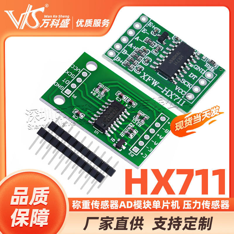 HX711 โมดูล/เซ็นเซอร์เชื่อม AD โมดูล Microcontroller เซ็นเซอร์ความดัน