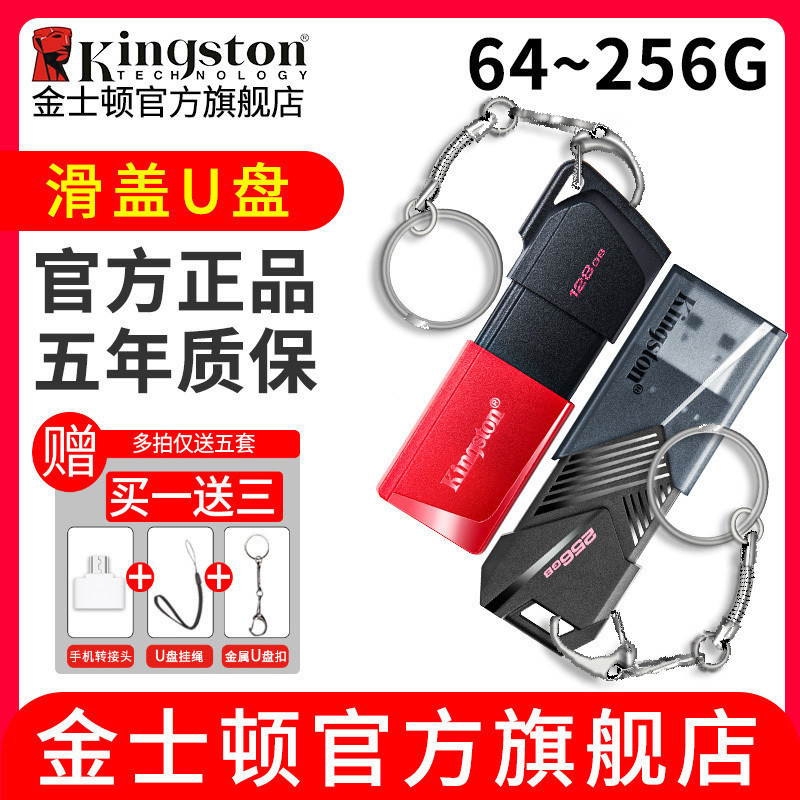 Kingston Flagship Store U Disk64gb USB3.2Car128Dedicated Computer256G แฟลชไดรฟ์ Usb