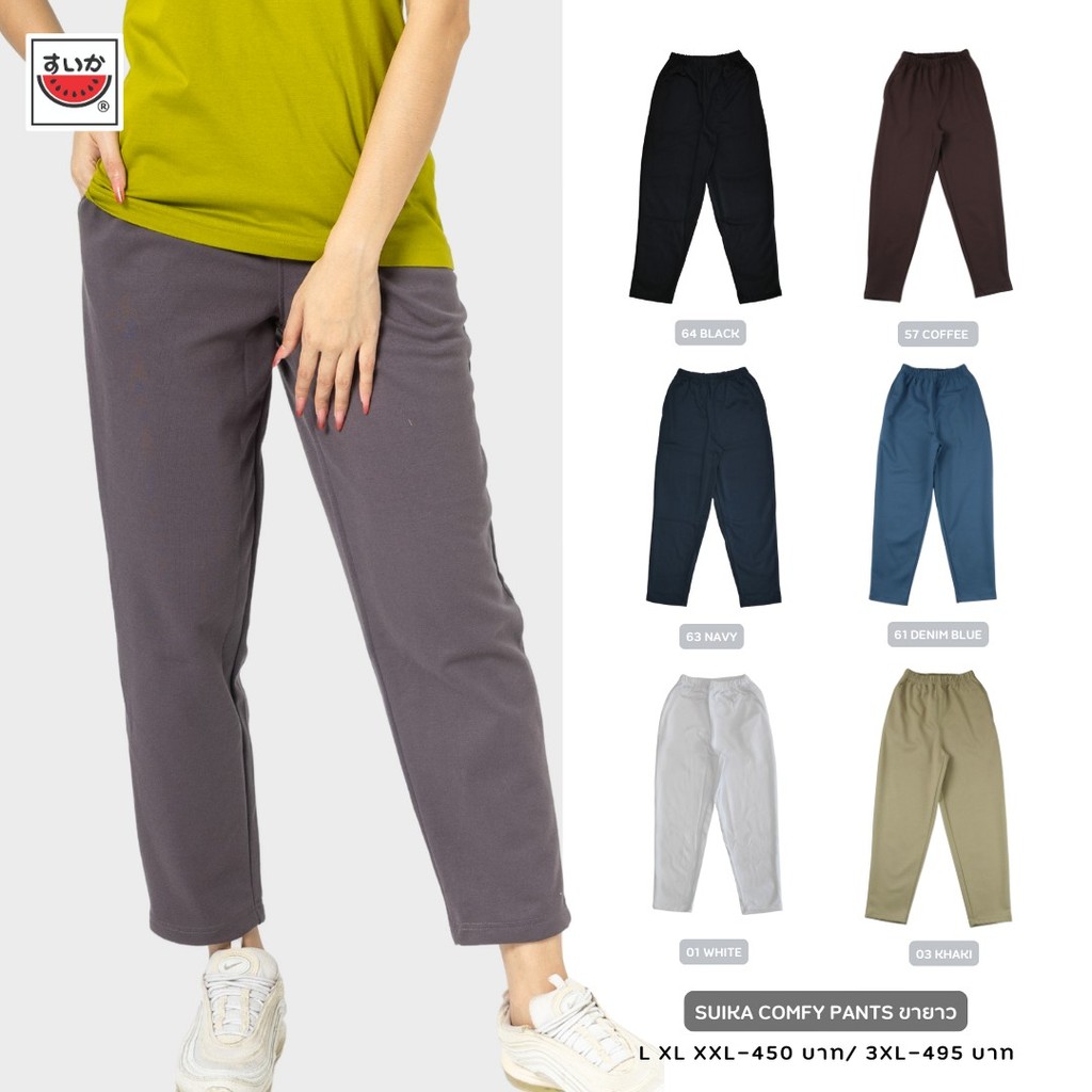 เสื้อแตงโม (SUIKA) - เกงเกงเอวยางยืด ขายาว รุ่น COMFY สี กรมท่า ดำ ขาว เทา เทาอากาศ ( PT.PL-COMFY )