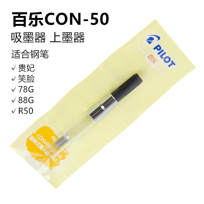 Japan PILOT PILOT PILOT PILOT PILOT PILOT โช้คอัพหมึกหมุนได้/ไส้ปากกา