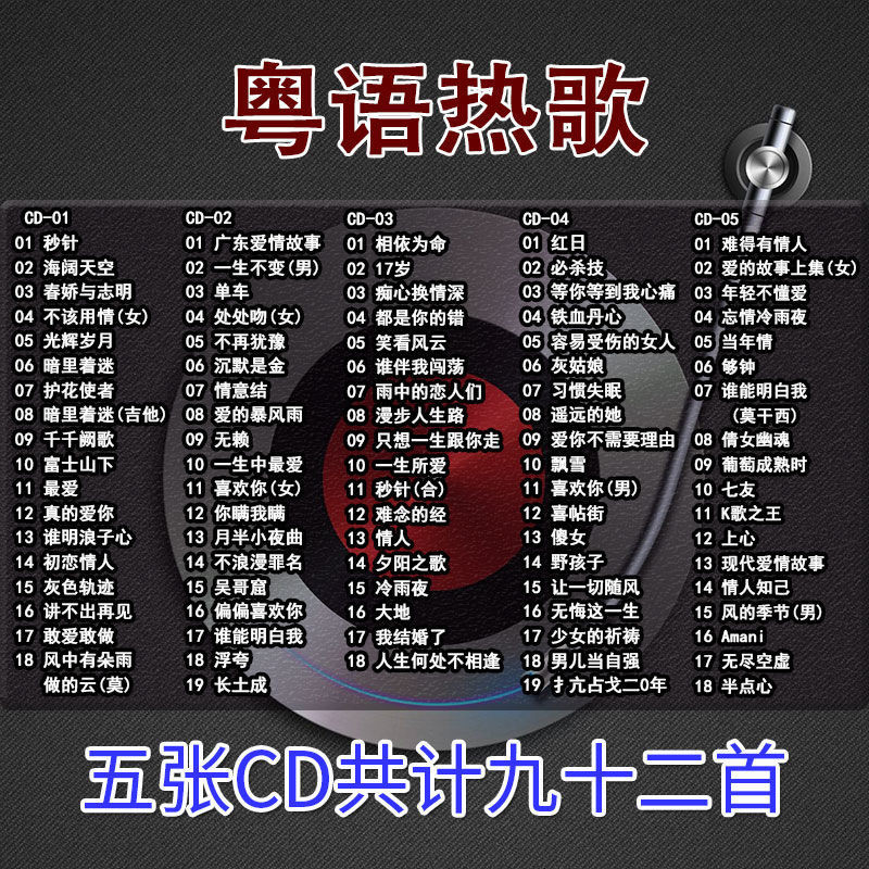 บันทึกคลาสสิก Lossless Car cd Compression oo1dj ซับวูฟเฟอร์ Nostalgic Old Song คุณภาพสูงกวางตุ้ง cd 