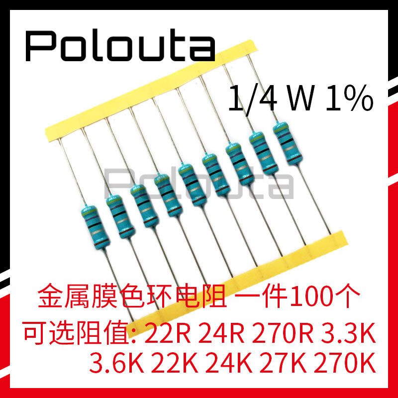 ตัวต้านทานวงแหวนสีฟิล์มโลหะ 1/4W 22R 24R 270R 3.3K 3.6K 22K 24K 27K 270K