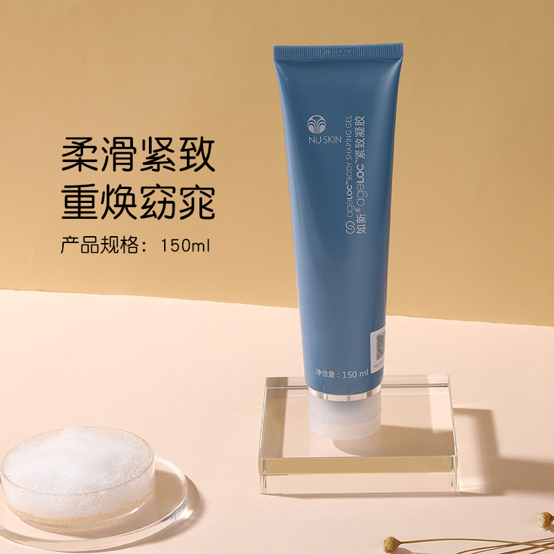 Nuskin nuskin Big Blue Glue Firming Gel ageloc Gel Domestic spa Body Blue Glue เว็บไซต์อย่างเป็นทางก