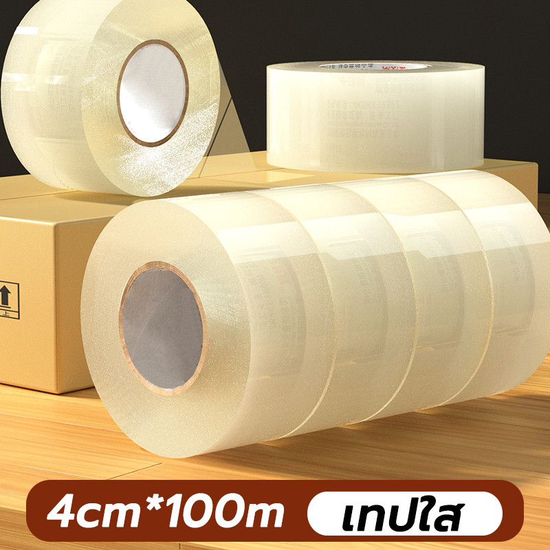 เทปกาวติดกล่อง 4cmx100m เทปใส Tape เทปโอพีพี