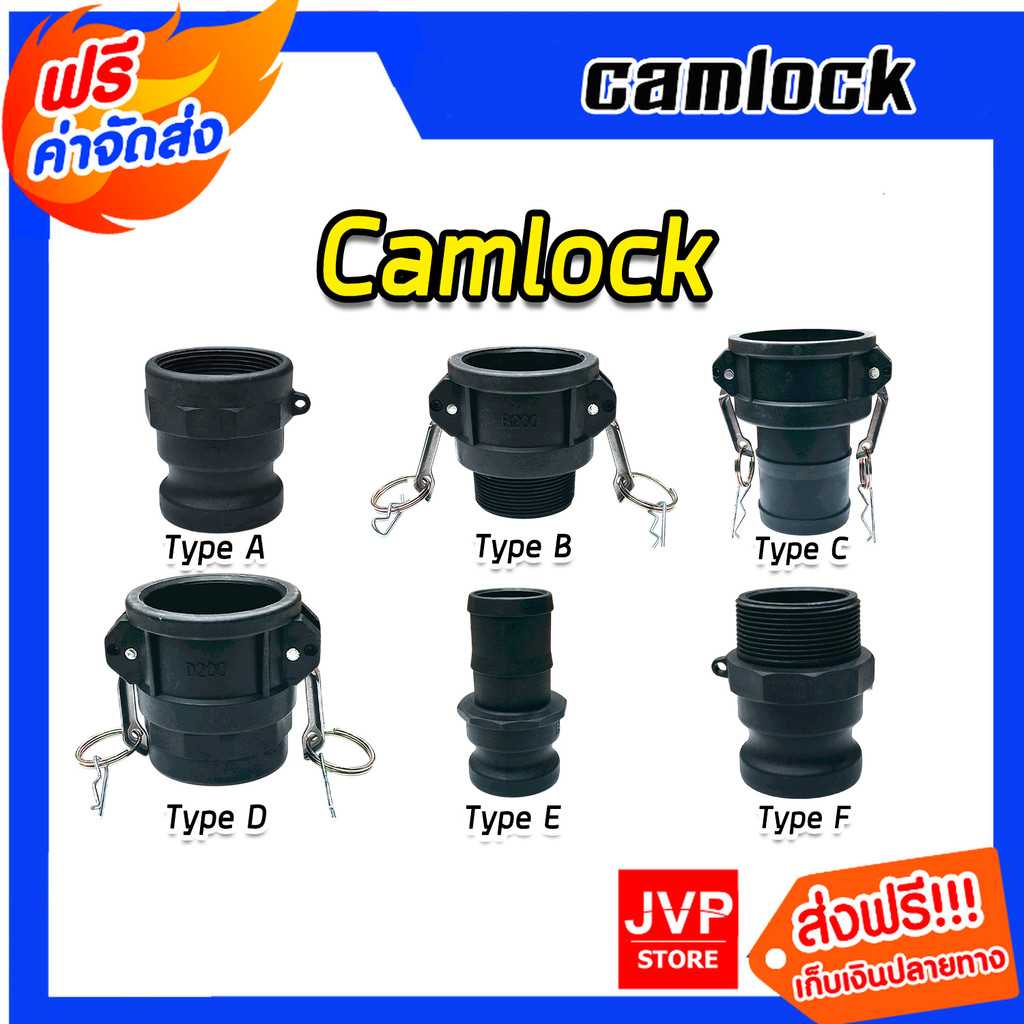 มีให้เลือก camlock พลาสติก สีดำ ข้อต่อ Camlock พลาสติก สีดำ ข้อต่อเร็ว สำหรับท่อและสายส่งของเหลว