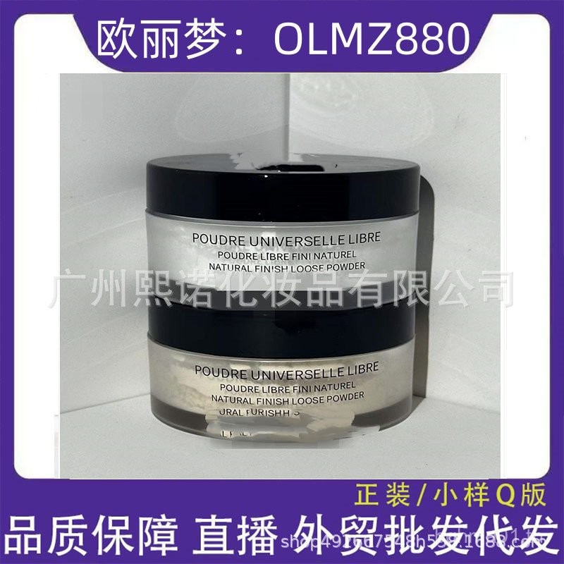Mingtong Official Pack Chanel Light Loose Powder 30g Loose Powder Setting Powder Transparent No. 10 