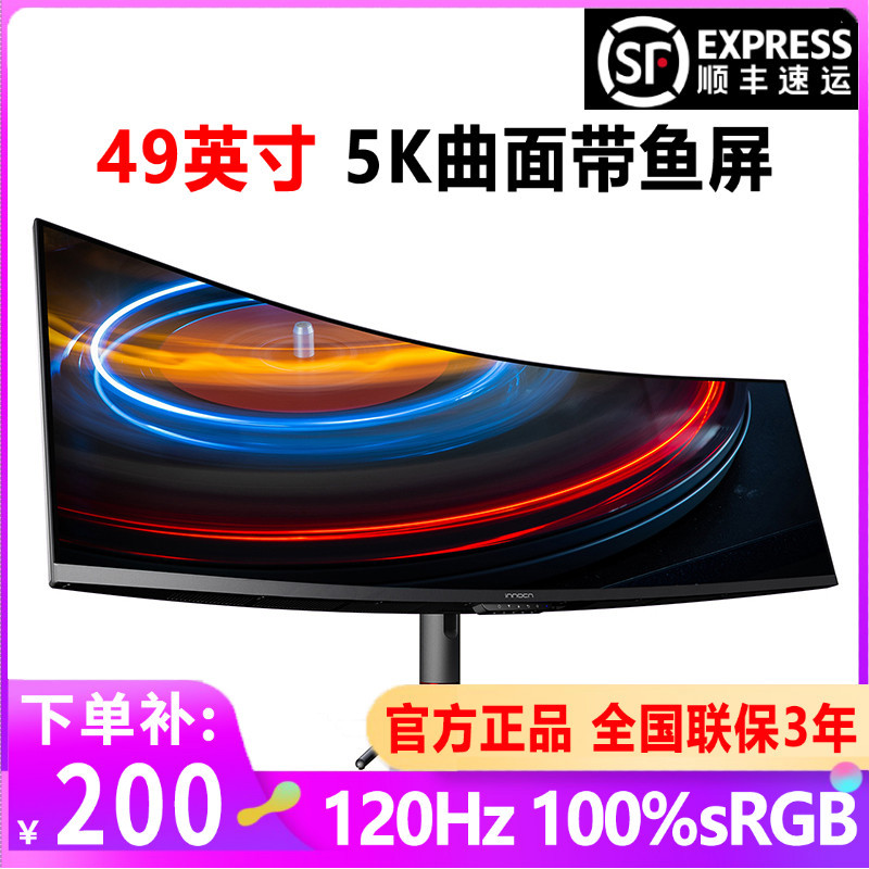 Joint Innovation INNOCN 49 นิ้ว 5K โค้งพร้อมหน้าจอปลา 32: 9 หน้าจอกว้างคอมพิวเตอร์ Office Monitor 49