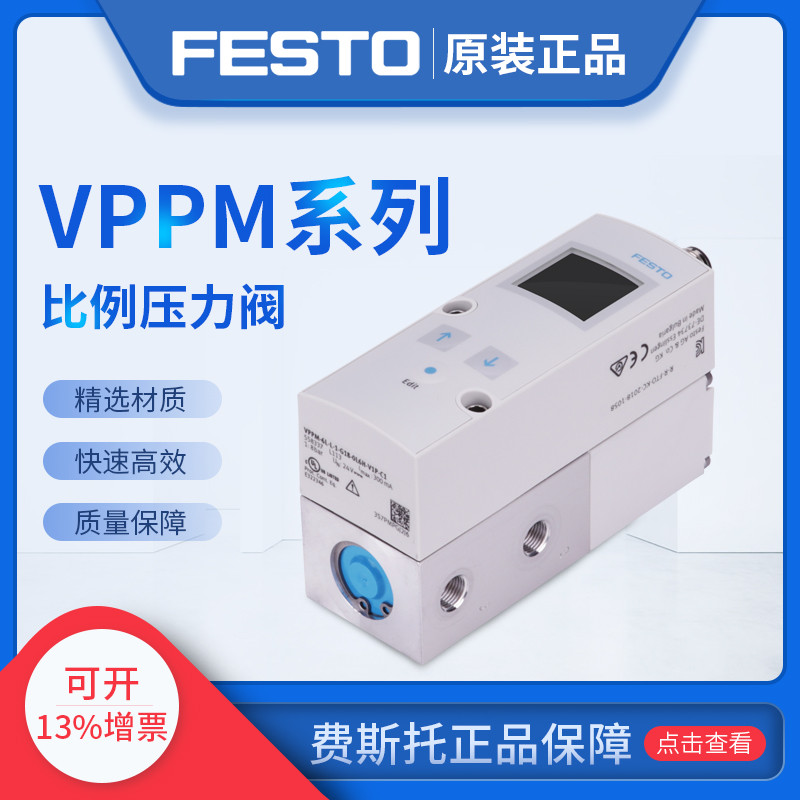 FEST วาล์วหมุนเวียนแรงดัน VPPM-6L-L-1-G18-0L6H-A4N-S1 542231 พร้อมสต็อกเดิมแท้