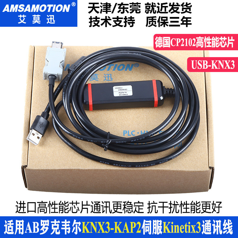 เหมาะสําหรับ AB Rockwell KNX3-KAP2 Servo Kinetix3 สายทดสอบเซอร์โว USB-KNX3