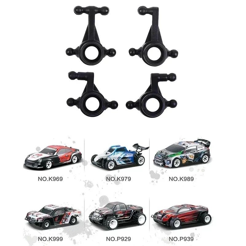 4 ชิ้นพลาสติก RC รถพวงมาลัยถ้วยสําหรับ Wltoys K969 K989 อะไหล่