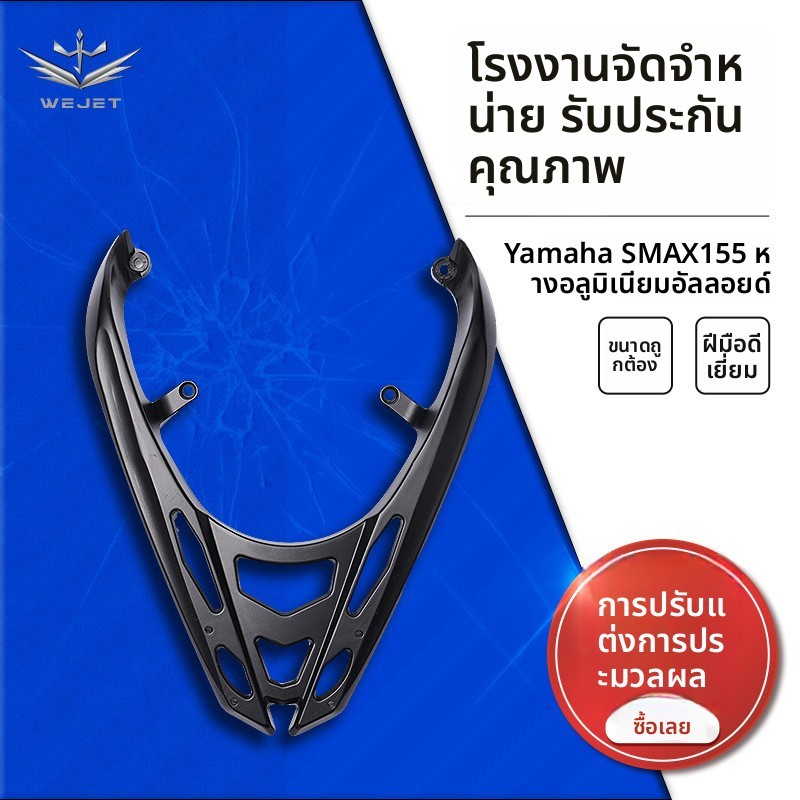 เหมาะสำหรับ กระเป๋าหลัง GIVI ยามาฮ่า 155 | ขายึดกระเป๋าหลังอลูมิเนียม alloy | อุปกรณ์ตกแต่งรถมอเตอร์