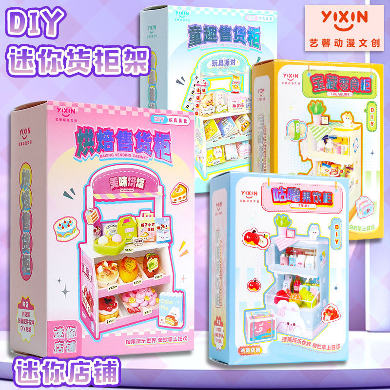 Yixin Mini Shop DIY S อาหารเล่น 20250909