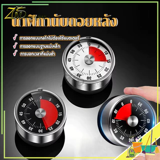 นาฬิกาจับเวลา เครื่องจับเวลา นาฬิกานับถอยหลัง นาฬิกาจับเวลาอ่านหนังสือ นาฬิกาจับเวลาทำอาหาร มีแม่เหล็ก แบบไขลาน เสียงดัง