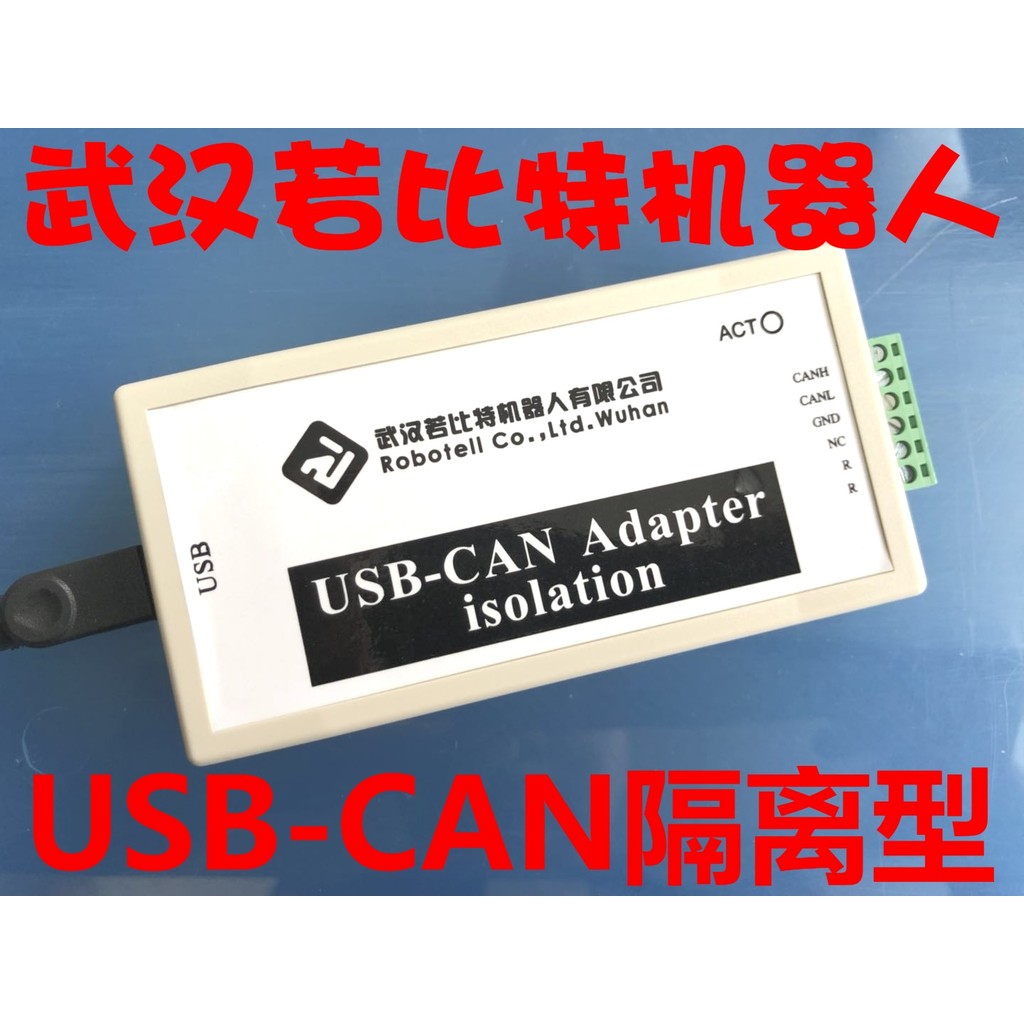 USB to CAN USB-CAN USB2CAN อะแดปเตอร์เครื่องทดสอบ 1,000V การแยก British Feiyuan