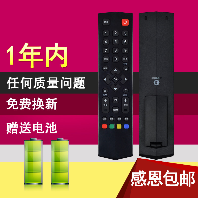 จัดส่งฟรี Meixiang เหมาะสําหรับ TCL สมาร์ท LCD TV รีโมทคอนโทรล RC260JC14 RC260JCI4
