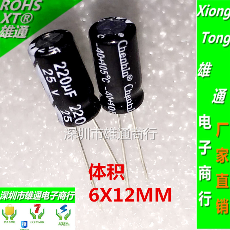 25V220UF ยี่ห้อใหม่ของแท้ Electrolytic Capacitor 220UF 25V 6X12