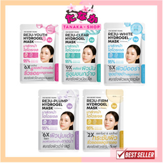 🔥แท้/ดีลสุดคุ้ม/ไลฟ์ทุกวัน🔥(1แผ่น) JOJI SECRET YOUNG Hydroge…