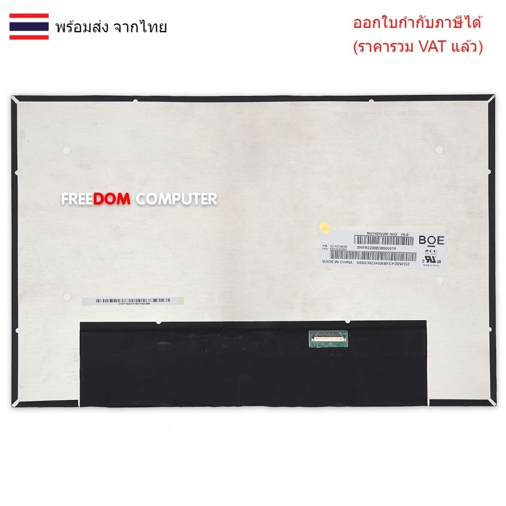 หน้าจอโน๊ตบุ๊ค 14.0 จอโน๊ตบุ๊ค 14.0 นิ้ว Lenovo T14 GEN 3 Thinkpad X1 Carbon Gen 9 NV140WUM-N43 V8.0