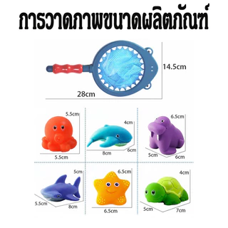 ของเล่นอาบน้ํา ของเล่นในน้ำ อวนยีราฟ อวนฉลาม สัตว์น่ารัก ของเล่นลอยน้ํา 7 ชิ้น ของเล่นเด็ก