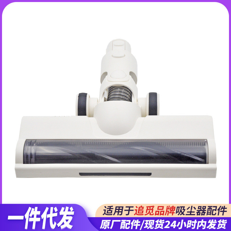 Dreame Pursuit H20H30H40R30T30Z30Z40 อุปกรณ์เสริมเครื่องดูดฝุ่นแปรงพื้นหัวถูพื้นรุ่นสากล