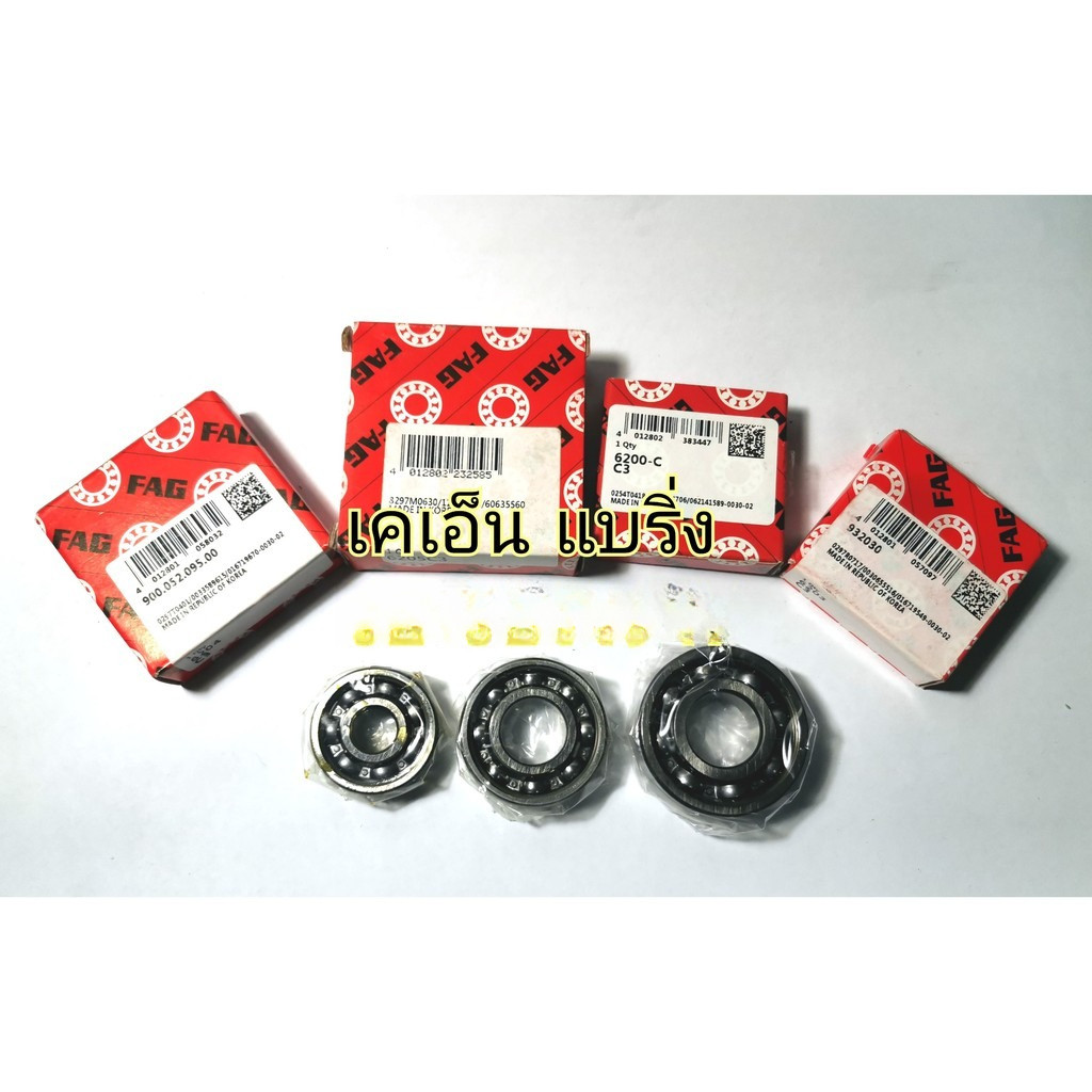 (ราคาต่อชิ้น) ตลับลูกปืนรอบจัด FAG 6200C3 6201C3 6202C3 6203C3 6204C3 6205C3 6206C3 แท้100% กดคลัช ลูกปืนเฟืองท้าย​ 6200