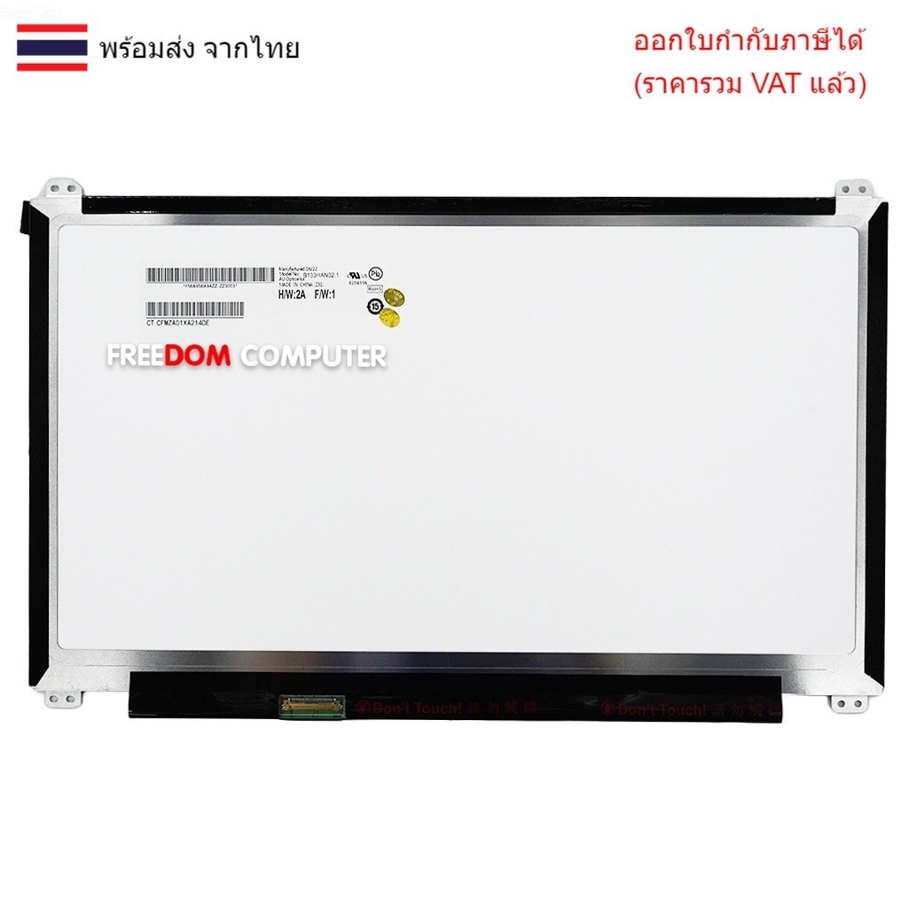 หน้าจอโน๊ตบุ๊ค 13.3 จอโน๊ตบุ๊ค ASUS UX305F UX305C UX330U HP 13-D030TU B133HAN02.1 B133HAN02.7